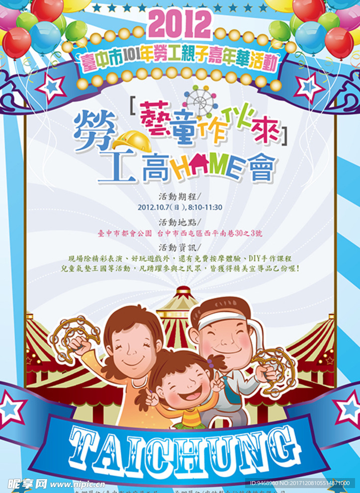 儿童培训海报