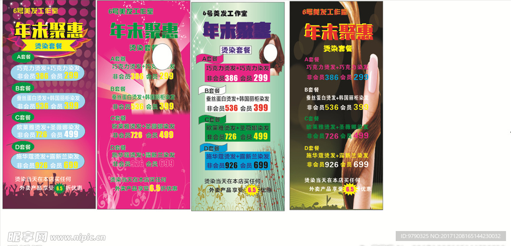 美容美发