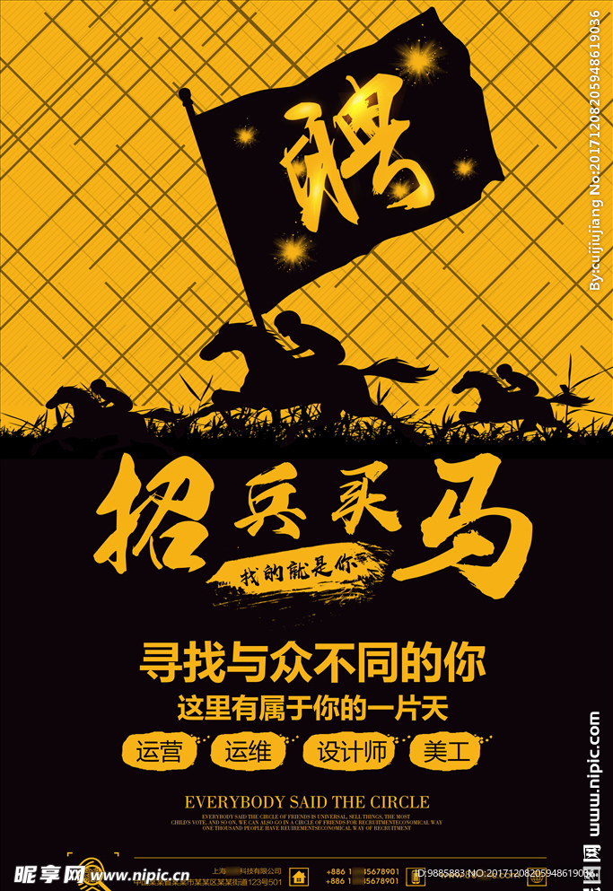 招聘