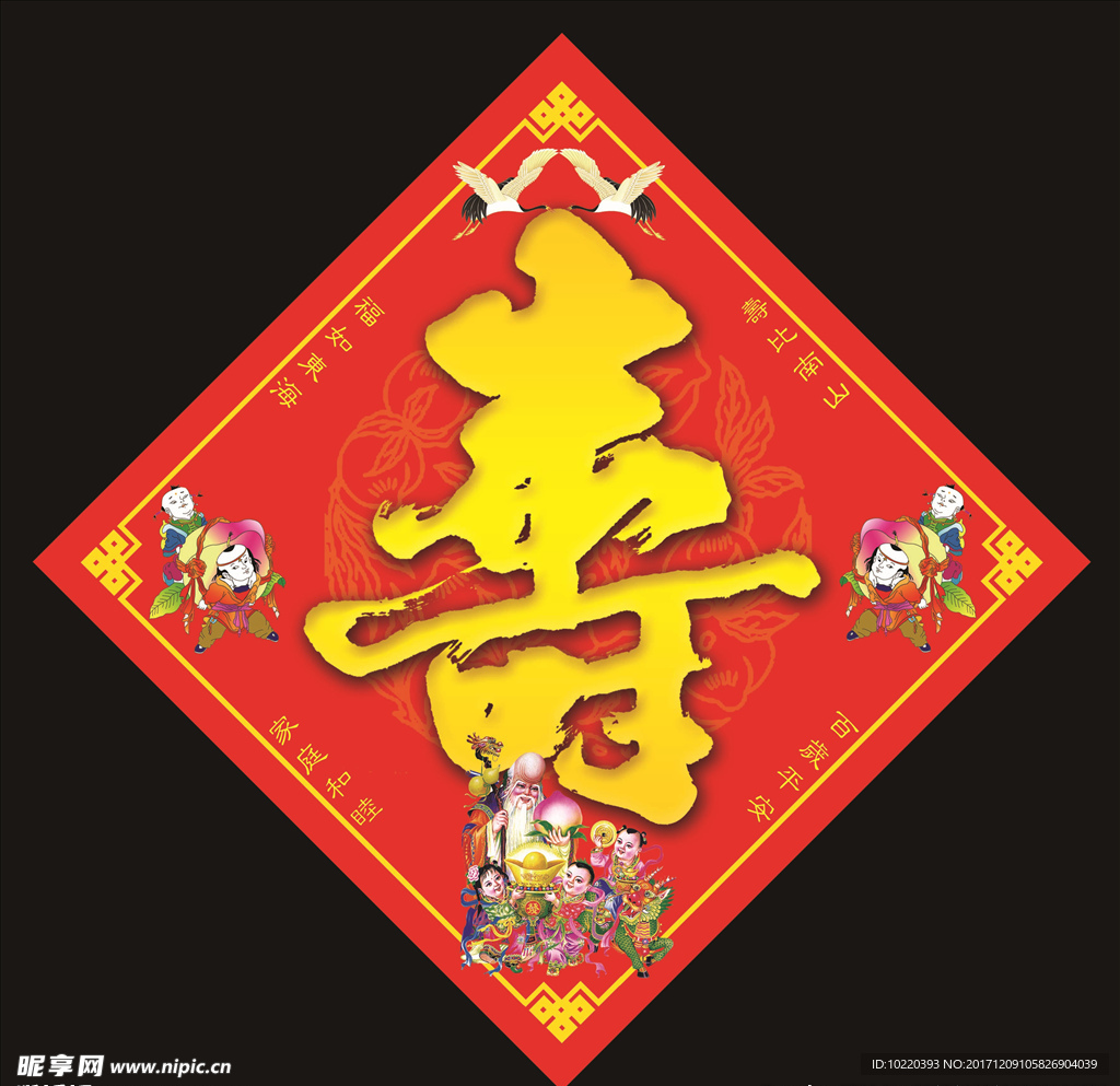 红色寿字