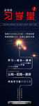 习学堂