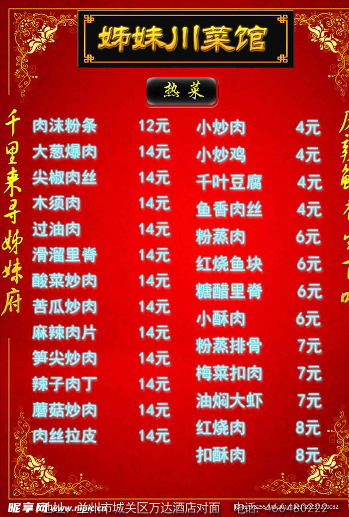 菜谱