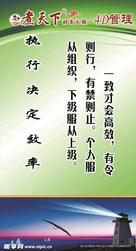 饭店展板