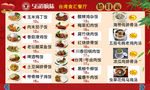 快餐灯箱