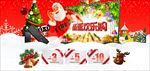圣诞元旦显示器banner红色