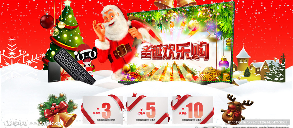 圣诞元旦显示器banner红色