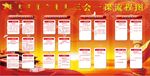 三会一课