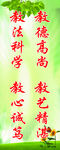 师德师风标语