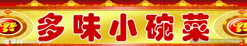 牌匾  金色底  金色名片