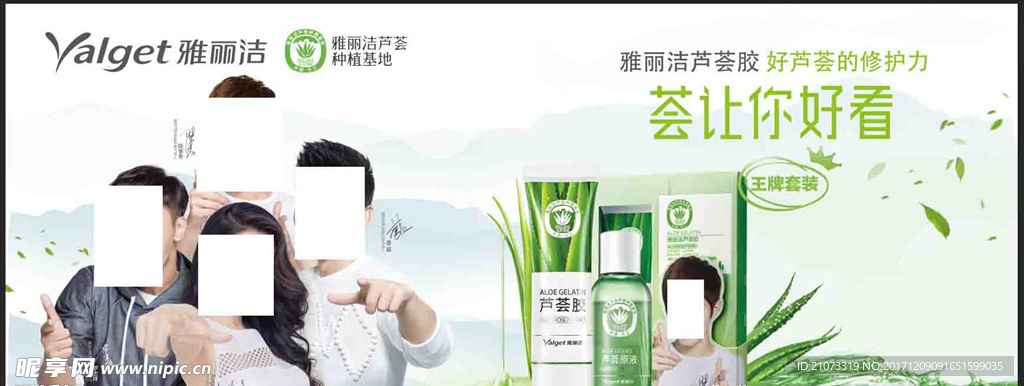 雅丽洁