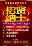 汽车美容招聘