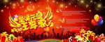 双节同庆 狂欢圣诞季