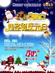 双节同庆 狂欢圣诞季