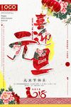 双节同庆 狂欢圣诞季
