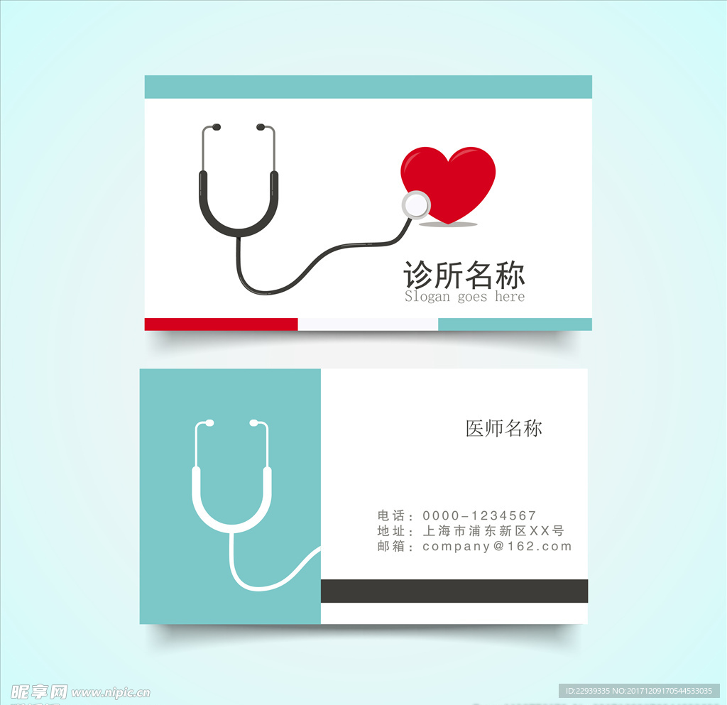 名片设计