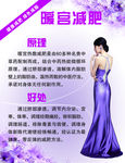 暖宫减肥美女