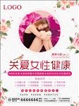 医疗广告