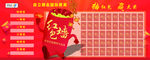 红包墙