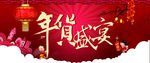 迎新年