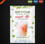 饮品海报