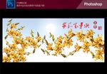 家和富贵玄关中堂画