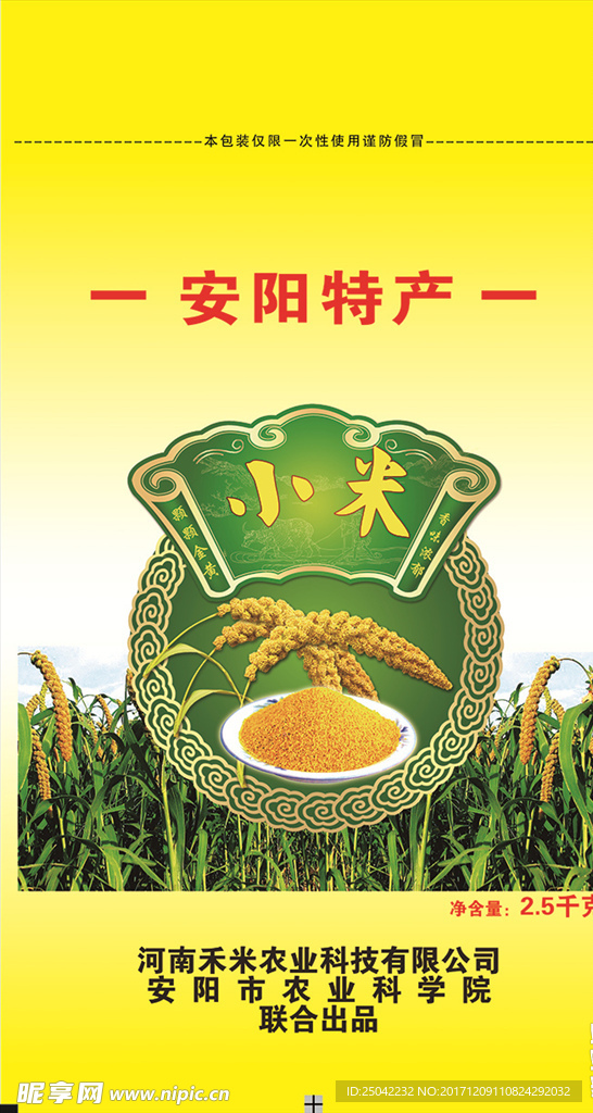 小米粮食编织袋小米包装小米袋子