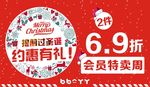 提前果圣诞
