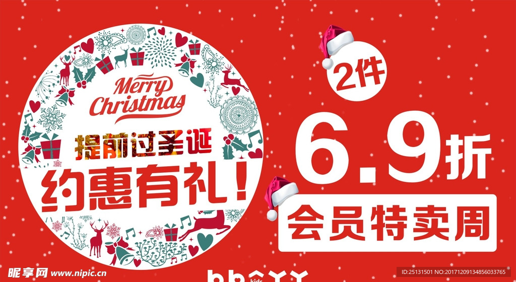 提前果圣诞