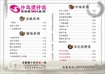 高档煲仔饭菜单