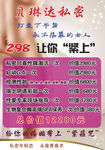 贝琳达私密