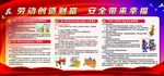 工地安全宣传