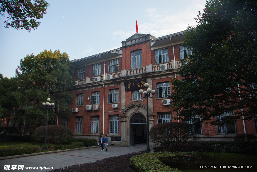 湖南大学