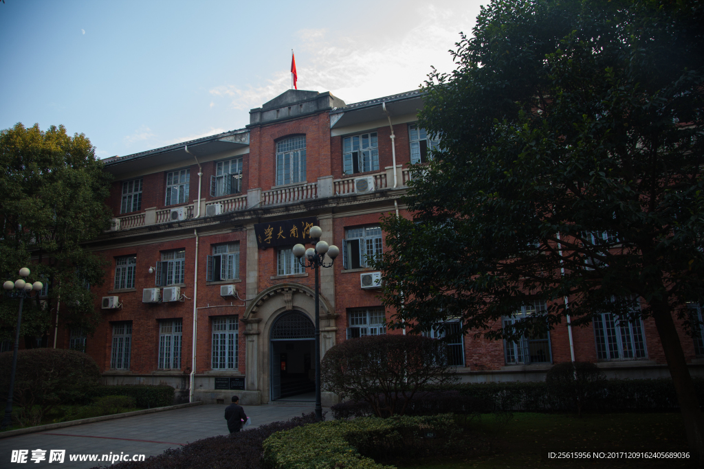 湖南大学