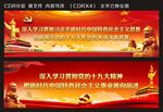 十九大