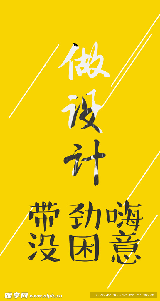 设计精神
