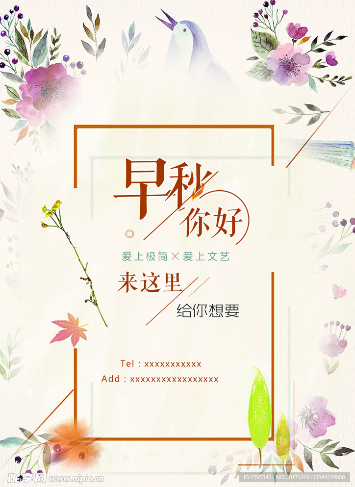 秋意