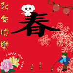 新年快乐2018新春红包狗年