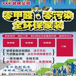 装璜装饰公司