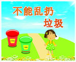 温馨提示