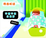 早睡早起