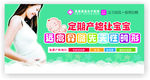 粉色卡通母婴产检展板