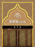 美容院门头效果图