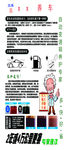 汽车养护展架