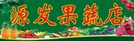 水果海报