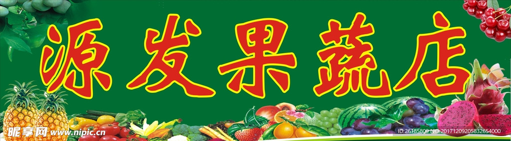 水果海报