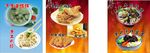 风味小吃