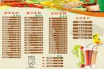 奶茶  灯片  设计  价目表