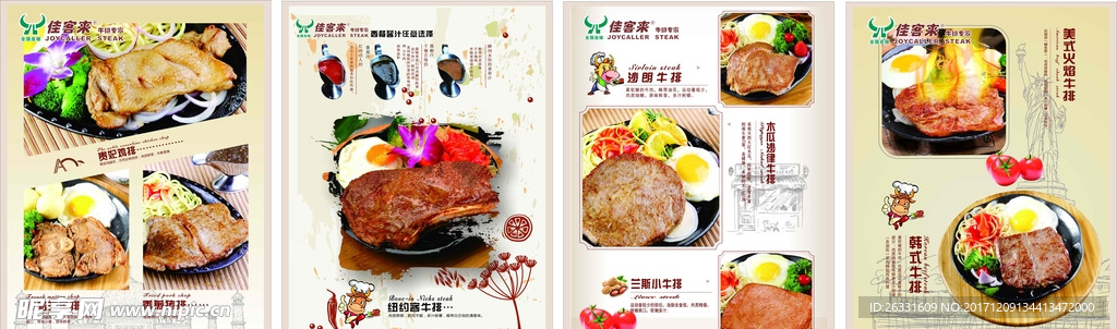 牛排