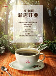 简约咖啡单页