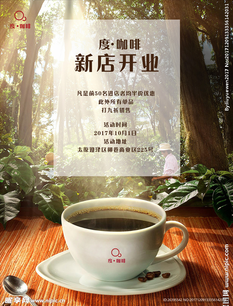 简约咖啡单页